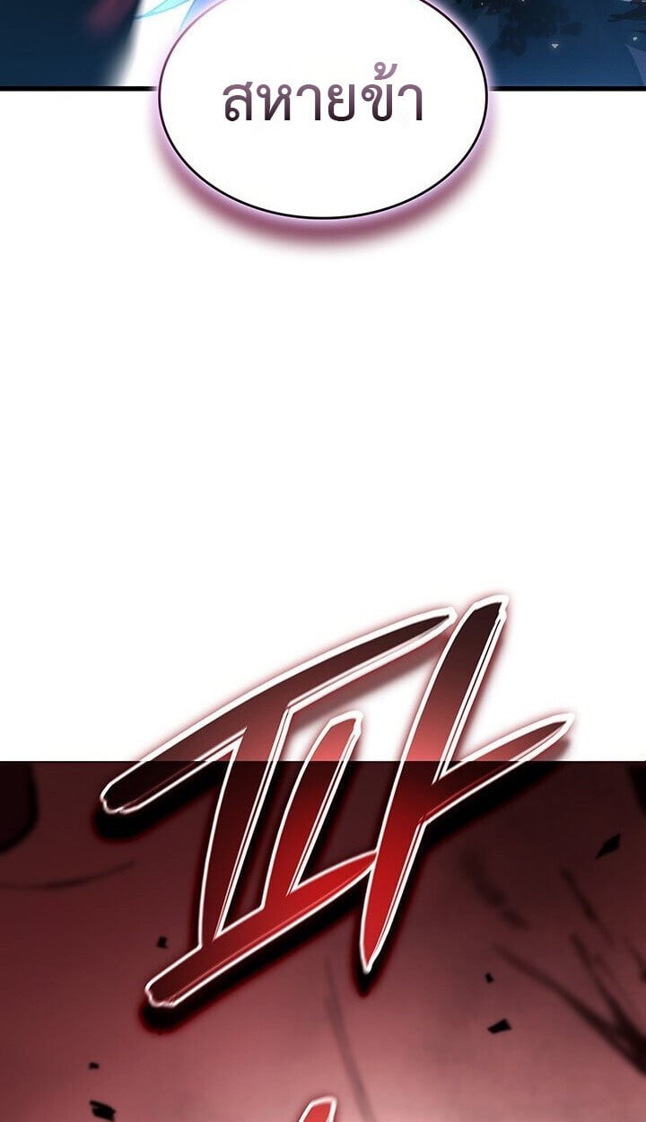 Crimson Reset ชีวิตครั้งที่สองของราชันรัตติกาล หลังจากหลบหนีมาครึ่งปี แวมไพร์ยูจีนก็ถูกสังหารในที่สุด ตอนที่ 21 page 30