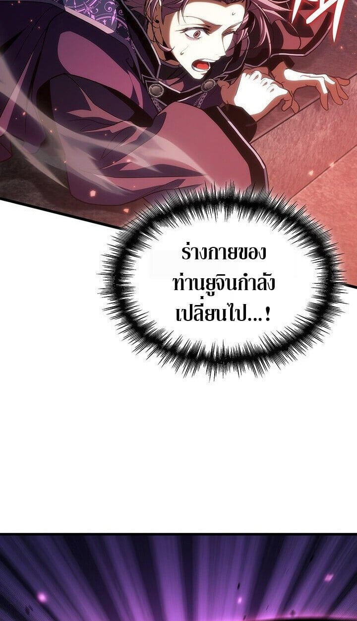 Crimson Reset ชีวิตครั้งที่สองของราชันรัตติกาล หลังจากหลบหนีมาครึ่งปี แวมไพร์ยูจีนก็ถูกสังหารในที่สุด ตอนที่ 21 page 55