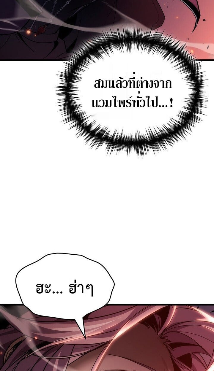 Crimson Reset ชีวิตครั้งที่สองของราชันรัตติกาล หลังจากหลบหนีมาครึ่งปี แวมไพร์ยูจีนก็ถูกสังหารในที่สุด ตอนที่ 21 page 61