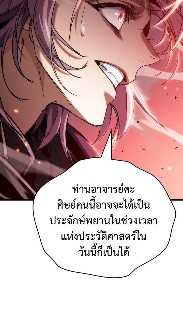 Crimson Reset ชีวิตครั้งที่สองของราชันรัตติกาล หลังจากหลบหนีมาครึ่งปี แวมไพร์ยูจีนก็ถูกสังหารในที่สุด ตอนที่ 21 page 62
