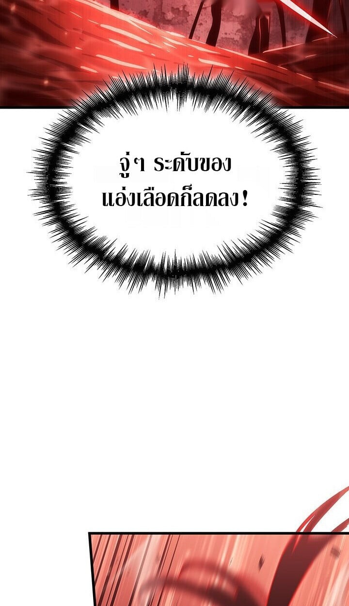 Crimson Reset ชีวิตครั้งที่สองของราชันรัตติกาล หลังจากหลบหนีมาครึ่งปี แวมไพร์ยูจีนก็ถูกสังหารในที่สุด ตอนที่ 21 page 72