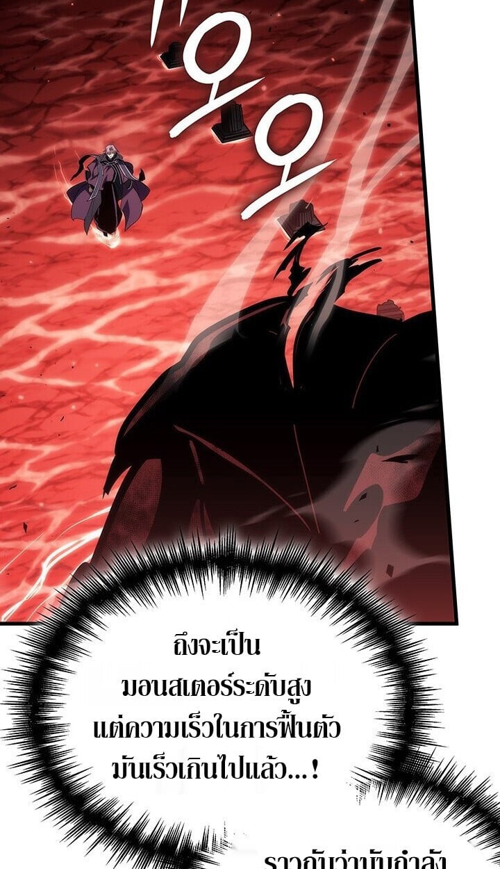 Crimson Reset ชีวิตครั้งที่สองของราชันรัตติกาล หลังจากหลบหนีมาครึ่งปี แวมไพร์ยูจีนก็ถูกสังหารในที่สุด ตอนที่ 21 page 74