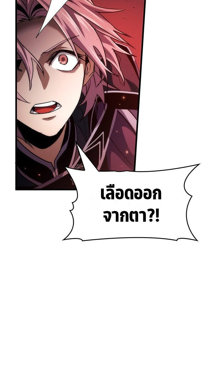 Crimson Reset ชีวิตครั้งที่สองของราชันรัตติกาล หลังจากหลบหนีมาครึ่งปี แวมไพร์ยูจีนก็ถูกสังหารในที่สุด ตอนที่ 21 page 81