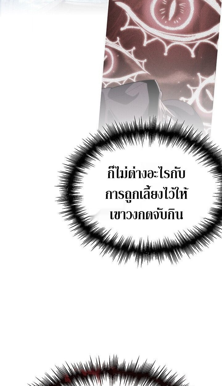 Crimson Reset ชีวิตครั้งที่สองของราชันรัตติกาล หลังจากหลบหนีมาครึ่งปี แวมไพร์ยูจีนก็ถูกสังหารในที่สุด ตอนที่ 21 page 88