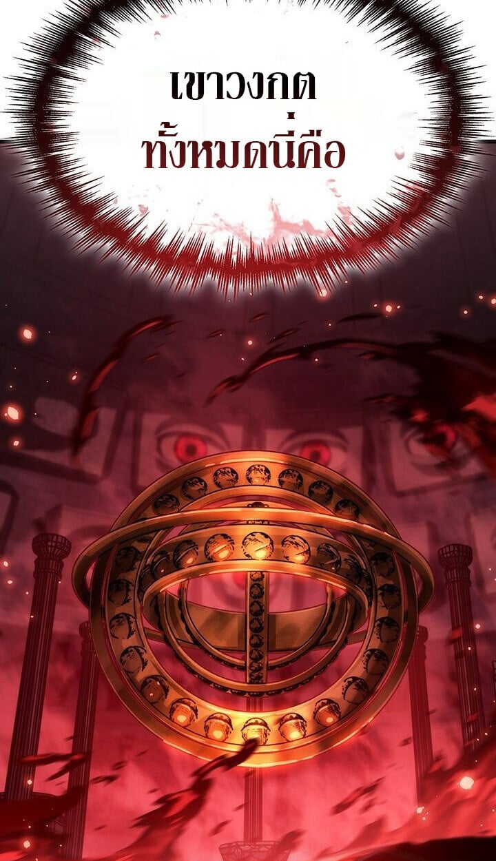 Crimson Reset ชีวิตครั้งที่สองของราชันรัตติกาล หลังจากหลบหนีมาครึ่งปี แวมไพร์ยูจีนก็ถูกสังหารในที่สุด ตอนที่ 21 page 89