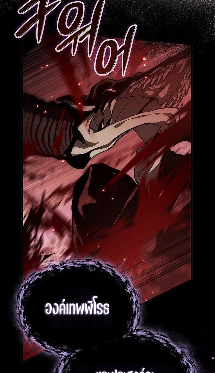 Crimson Reset ชีวิตครั้งที่สองของราชันรัตติกาล หลังจากหลบหนีมาครึ่งปี แวมไพร์ยูจีนก็ถูกสังหารในที่สุด ตอนที่ 21 page 91