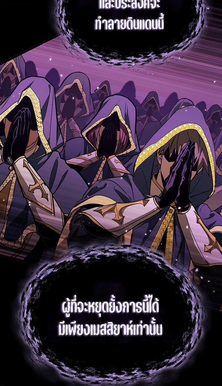 Crimson Reset ชีวิตครั้งที่สองของราชันรัตติกาล หลังจากหลบหนีมาครึ่งปี แวมไพร์ยูจีนก็ถูกสังหารในที่สุด ตอนที่ 21 page 92