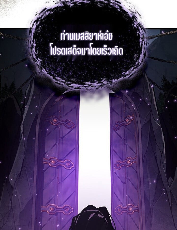 Crimson Reset ชีวิตครั้งที่สองของราชันรัตติกาล หลังจากหลบหนีมาครึ่งปี แวมไพร์ยูจีนก็ถูกสังหารในที่สุด ตอนที่ 21 page 94