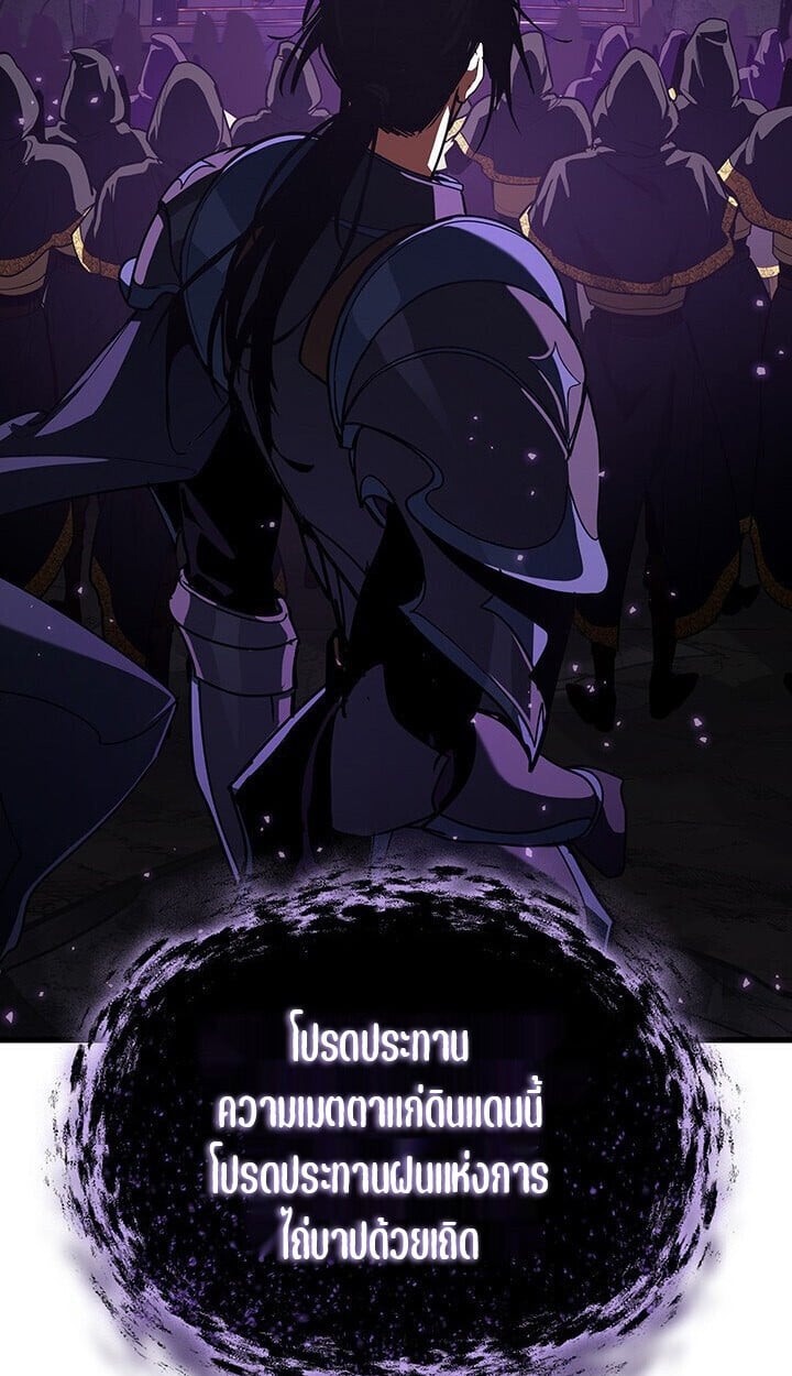 Crimson Reset ชีวิตครั้งที่สองของราชันรัตติกาล หลังจากหลบหนีมาครึ่งปี แวมไพร์ยูจีนก็ถูกสังหารในที่สุด ตอนที่ 21 page 95