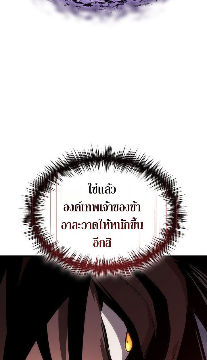 Crimson Reset ชีวิตครั้งที่สองของราชันรัตติกาล หลังจากหลบหนีมาครึ่งปี แวมไพร์ยูจีนก็ถูกสังหารในที่สุด ตอนที่ 21 page 96