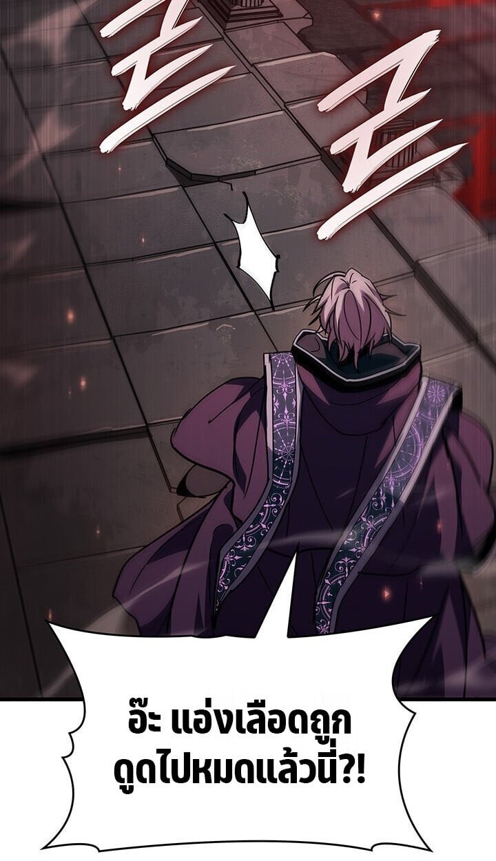 Crimson Reset ชีวิตครั้งที่สองของราชันรัตติกาล หลังจากหลบหนีมาครึ่งปี แวมไพร์ยูจีนก็ถูกสังหารในที่สุด ตอนที่ 21 page 99