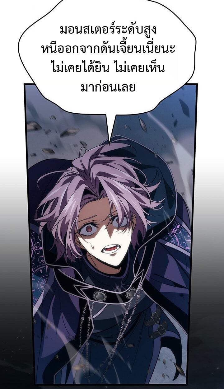 Crimson Reset ชีวิตครั้งที่สองของราชันรัตติกาล หลังจากหลบหนีมาครึ่งปี แวมไพร์ยูจีนก็ถูกสังหารในที่สุด ตอนที่ 21 page 114