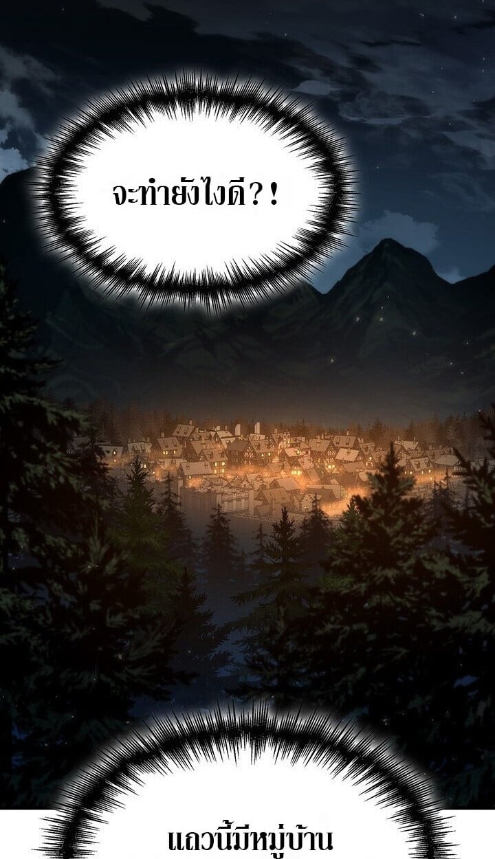 Crimson Reset ชีวิตครั้งที่สองของราชันรัตติกาล หลังจากหลบหนีมาครึ่งปี แวมไพร์ยูจีนก็ถูกสังหารในที่สุด ตอนที่ 21 page 115