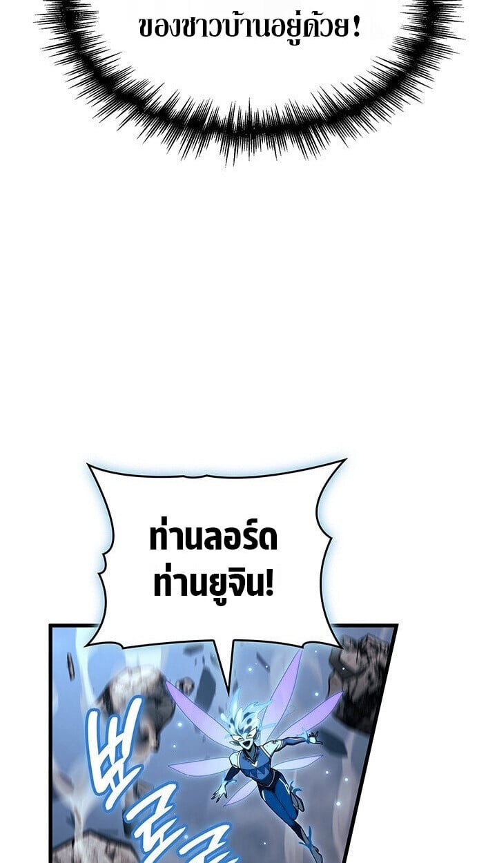 Crimson Reset ชีวิตครั้งที่สองของราชันรัตติกาล หลังจากหลบหนีมาครึ่งปี แวมไพร์ยูจีนก็ถูกสังหารในที่สุด ตอนที่ 21 page 116