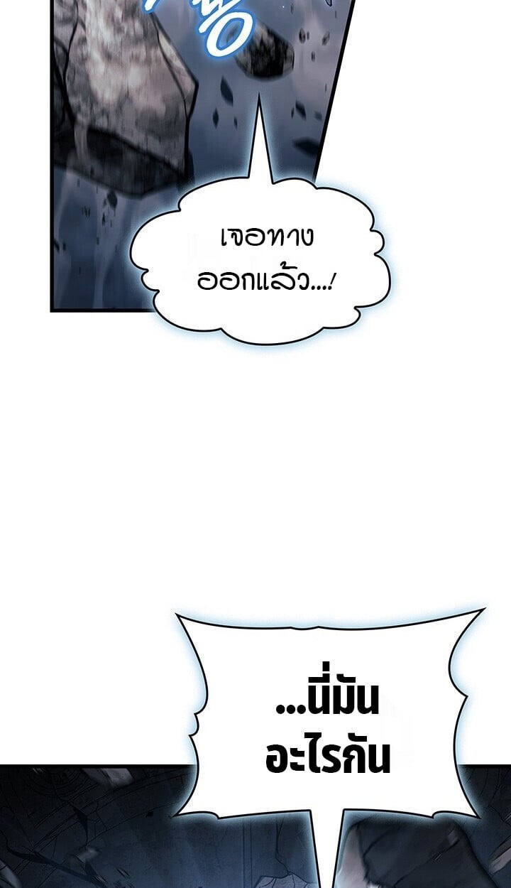 Crimson Reset ชีวิตครั้งที่สองของราชันรัตติกาล หลังจากหลบหนีมาครึ่งปี แวมไพร์ยูจีนก็ถูกสังหารในที่สุด ตอนที่ 21 page 117