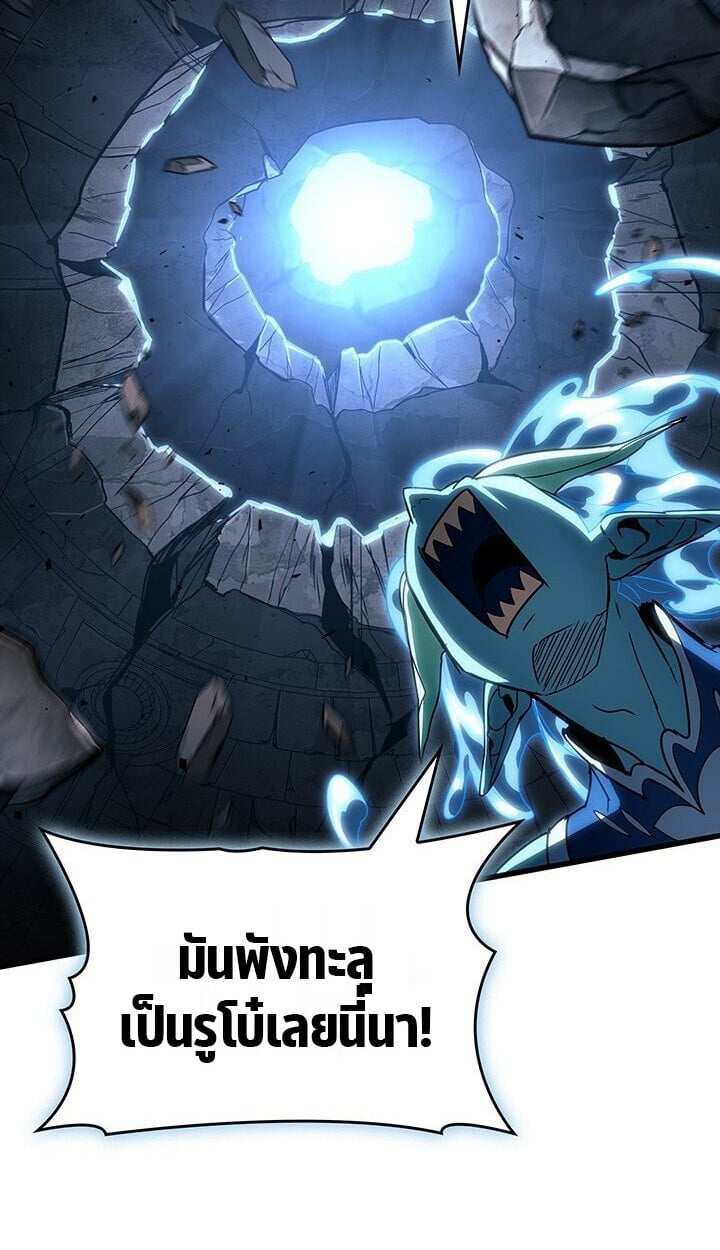 Crimson Reset ชีวิตครั้งที่สองของราชันรัตติกาล หลังจากหลบหนีมาครึ่งปี แวมไพร์ยูจีนก็ถูกสังหารในที่สุด ตอนที่ 21 page 118