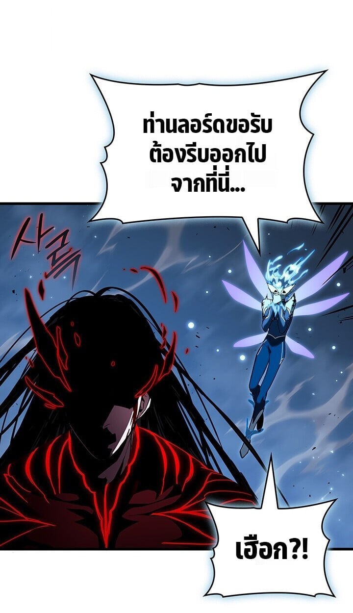 Crimson Reset ชีวิตครั้งที่สองของราชันรัตติกาล หลังจากหลบหนีมาครึ่งปี แวมไพร์ยูจีนก็ถูกสังหารในที่สุด ตอนที่ 21 page 121