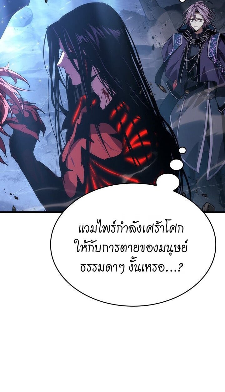 Crimson Reset ชีวิตครั้งที่สองของราชันรัตติกาล หลังจากหลบหนีมาครึ่งปี แวมไพร์ยูจีนก็ถูกสังหารในที่สุด ตอนที่ 21 page 125