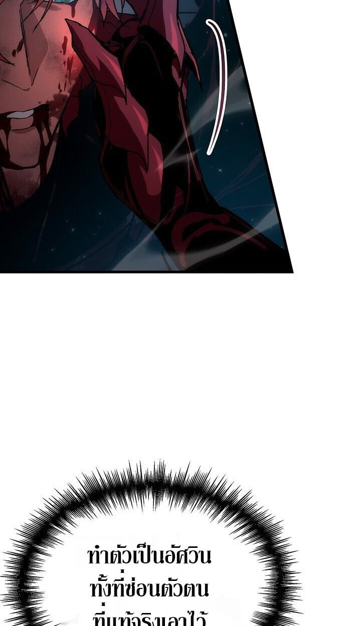 Crimson Reset ชีวิตครั้งที่สองของราชันรัตติกาล หลังจากหลบหนีมาครึ่งปี แวมไพร์ยูจีนก็ถูกสังหารในที่สุด ตอนที่ 21 page 127