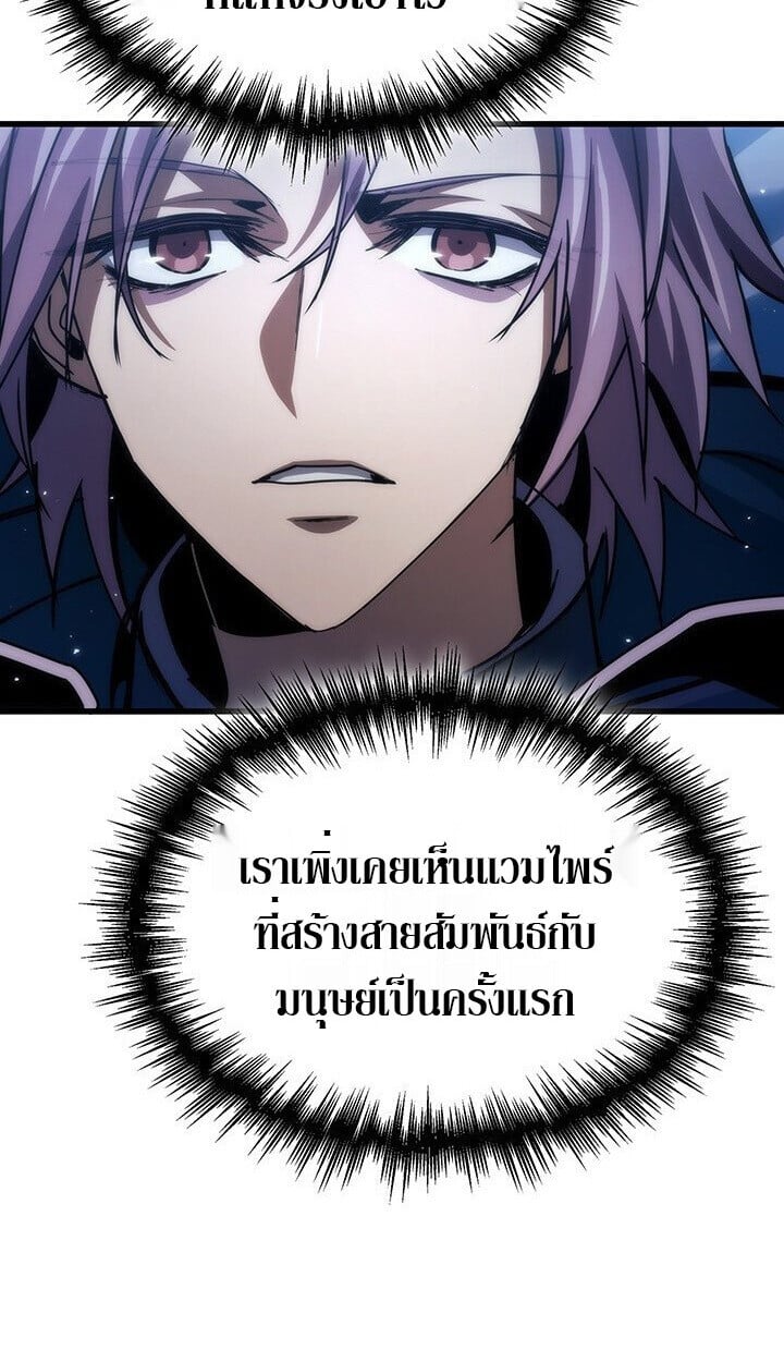 Crimson Reset ชีวิตครั้งที่สองของราชันรัตติกาล หลังจากหลบหนีมาครึ่งปี แวมไพร์ยูจีนก็ถูกสังหารในที่สุด ตอนที่ 21 page 128