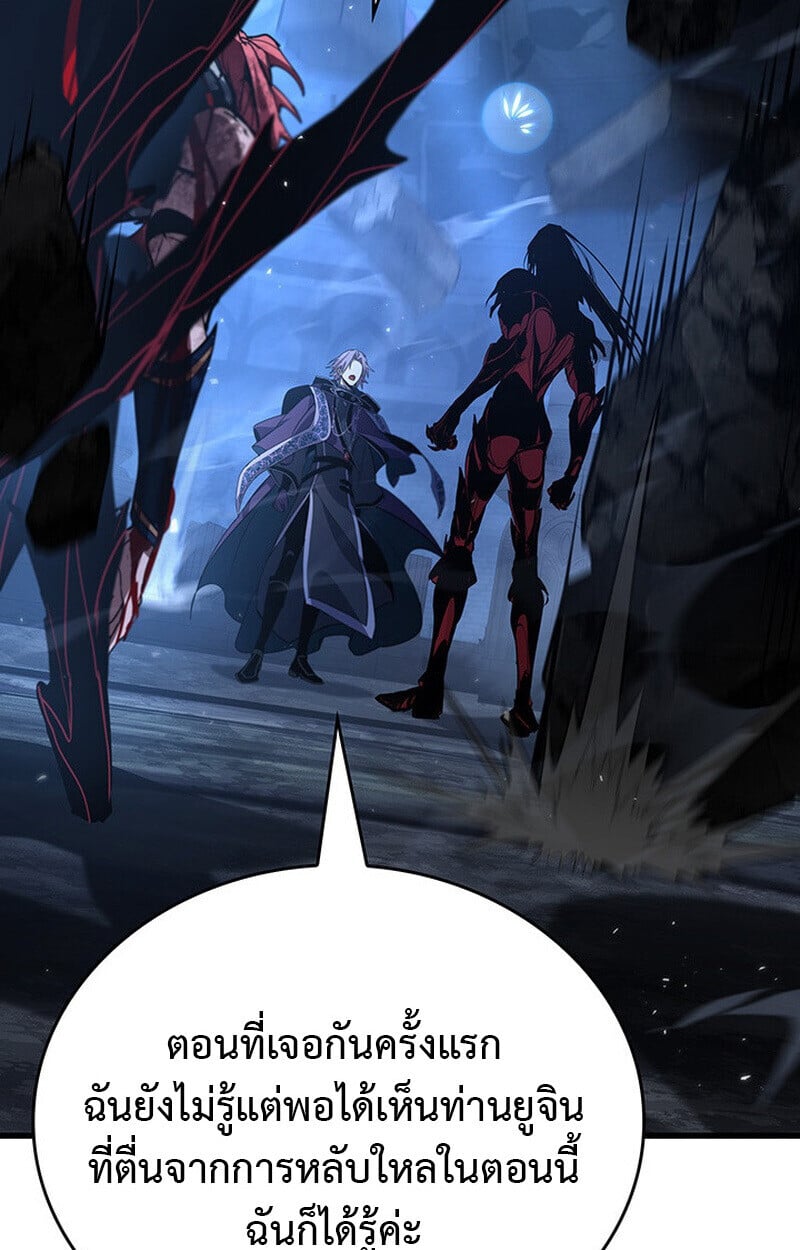 Crimson Reset ชีวิตครั้งที่สองของราชันรัตติกาล หลังจากหลบหนีมาครึ่งปี แวมไพร์ยูจีนก็ถูกสังหารในที่สุด ตอนที่ 22 page 13