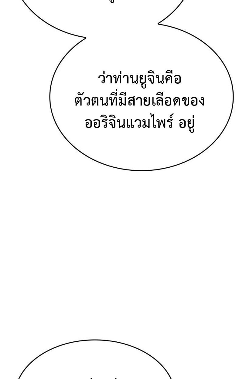 Crimson Reset ชีวิตครั้งที่สองของราชันรัตติกาล หลังจากหลบหนีมาครึ่งปี แวมไพร์ยูจีนก็ถูกสังหารในที่สุด ตอนที่ 22 page 14