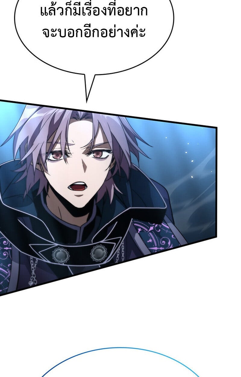 Crimson Reset ชีวิตครั้งที่สองของราชันรัตติกาล หลังจากหลบหนีมาครึ่งปี แวมไพร์ยูจีนก็ถูกสังหารในที่สุด ตอนที่ 22 page 15