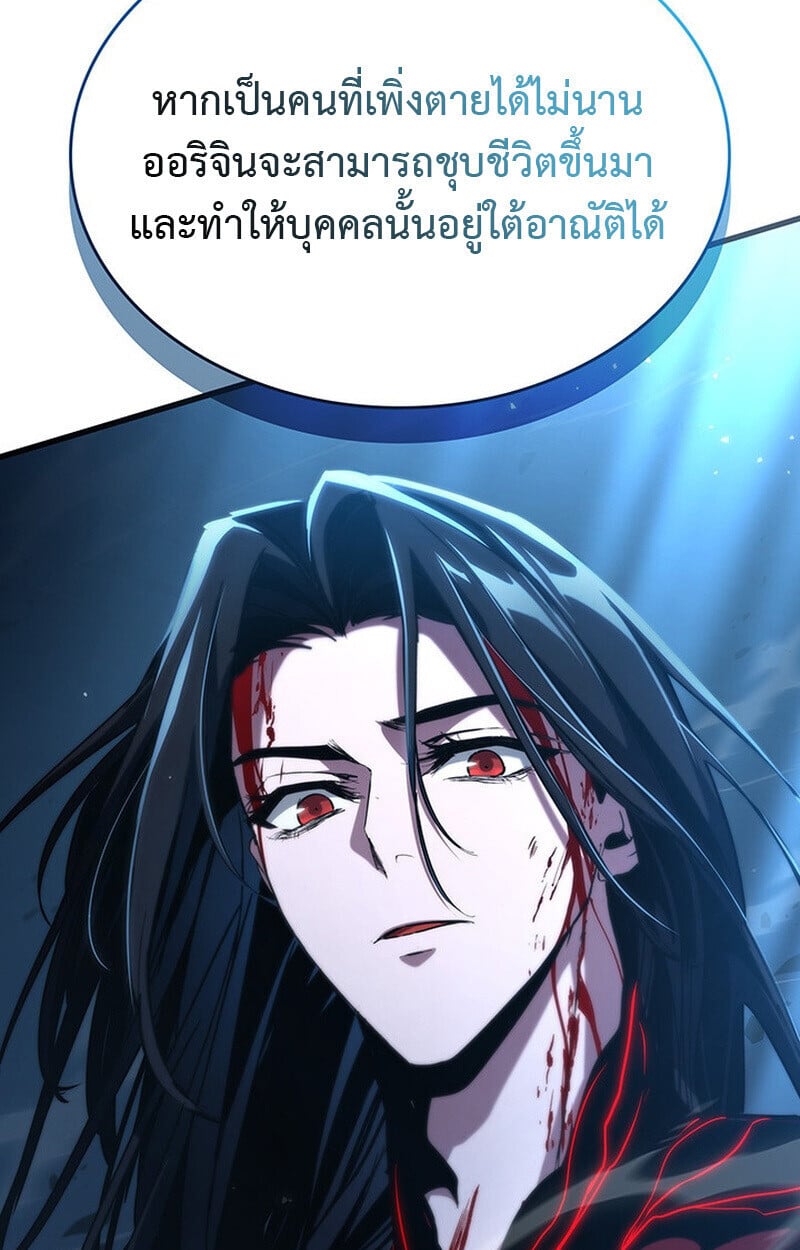 Crimson Reset ชีวิตครั้งที่สองของราชันรัตติกาล หลังจากหลบหนีมาครึ่งปี แวมไพร์ยูจีนก็ถูกสังหารในที่สุด ตอนที่ 22 page 16