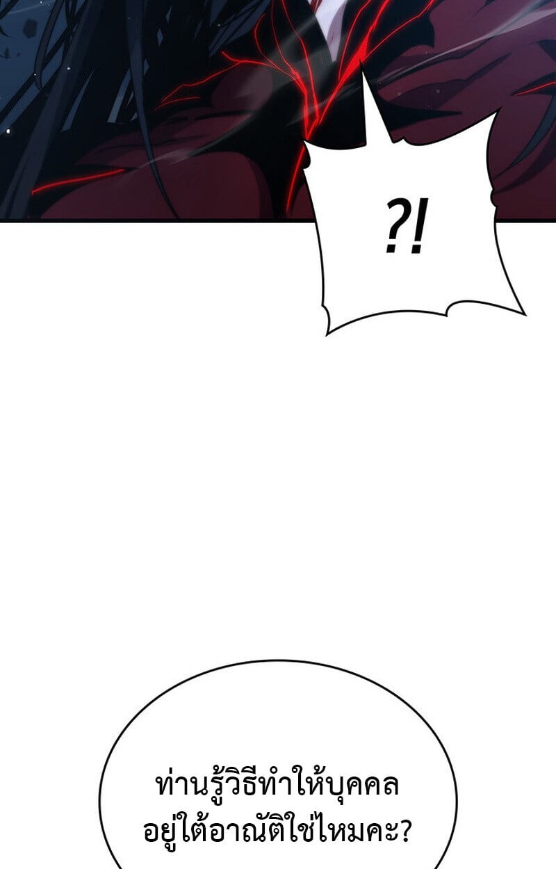 Crimson Reset ชีวิตครั้งที่สองของราชันรัตติกาล หลังจากหลบหนีมาครึ่งปี แวมไพร์ยูจีนก็ถูกสังหารในที่สุด ตอนที่ 22 page 17