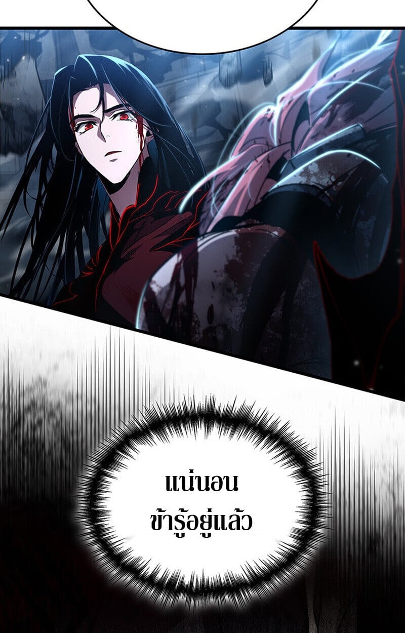 Crimson Reset ชีวิตครั้งที่สองของราชันรัตติกาล หลังจากหลบหนีมาครึ่งปี แวมไพร์ยูจีนก็ถูกสังหารในที่สุด ตอนที่ 22 page 18