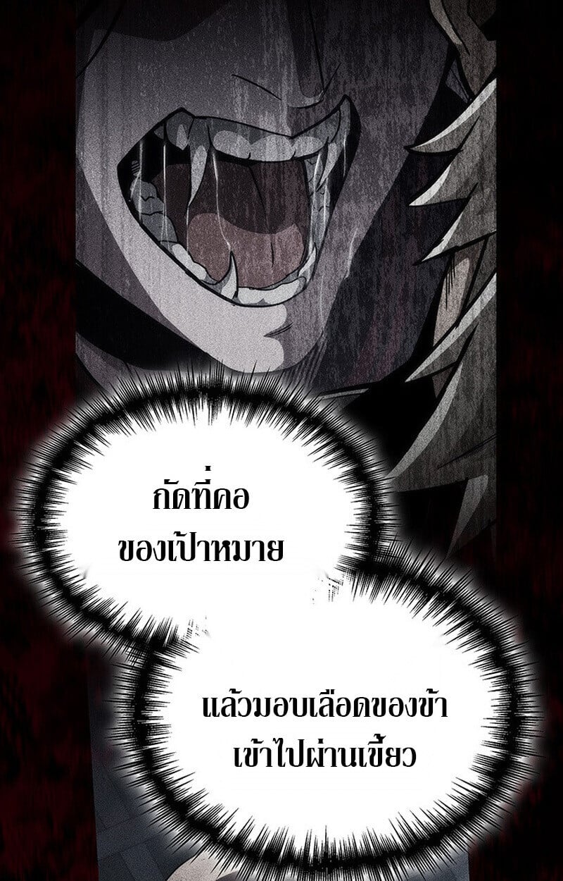 Crimson Reset ชีวิตครั้งที่สองของราชันรัตติกาล หลังจากหลบหนีมาครึ่งปี แวมไพร์ยูจีนก็ถูกสังหารในที่สุด ตอนที่ 22 page 19