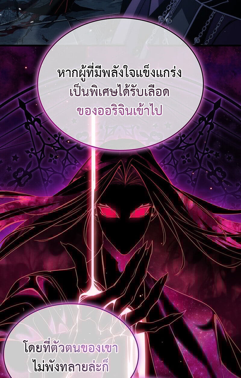 Crimson Reset ชีวิตครั้งที่สองของราชันรัตติกาล หลังจากหลบหนีมาครึ่งปี แวมไพร์ยูจีนก็ถูกสังหารในที่สุด ตอนที่ 22 page 25