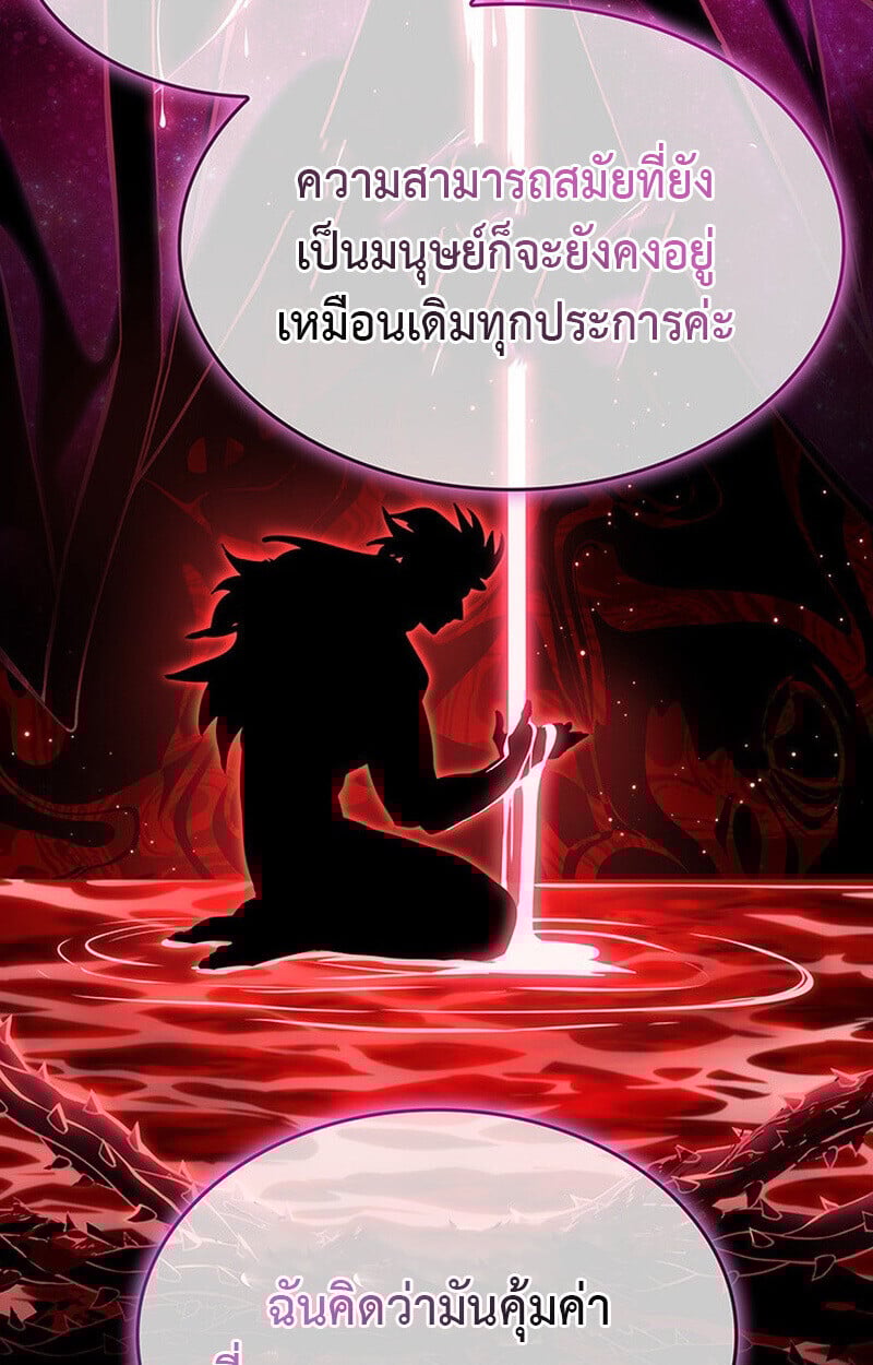 Crimson Reset ชีวิตครั้งที่สองของราชันรัตติกาล หลังจากหลบหนีมาครึ่งปี แวมไพร์ยูจีนก็ถูกสังหารในที่สุด ตอนที่ 22 page 26