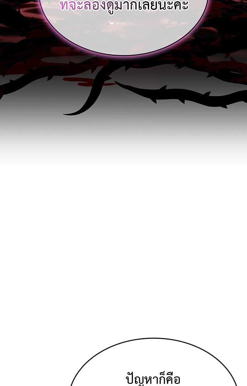 Crimson Reset ชีวิตครั้งที่สองของราชันรัตติกาล หลังจากหลบหนีมาครึ่งปี แวมไพร์ยูจีนก็ถูกสังหารในที่สุด ตอนที่ 22 page 27