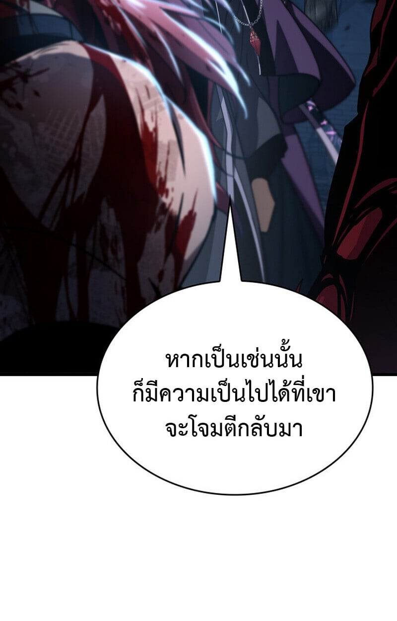 Crimson Reset ชีวิตครั้งที่สองของราชันรัตติกาล หลังจากหลบหนีมาครึ่งปี แวมไพร์ยูจีนก็ถูกสังหารในที่สุด ตอนที่ 22 page 29