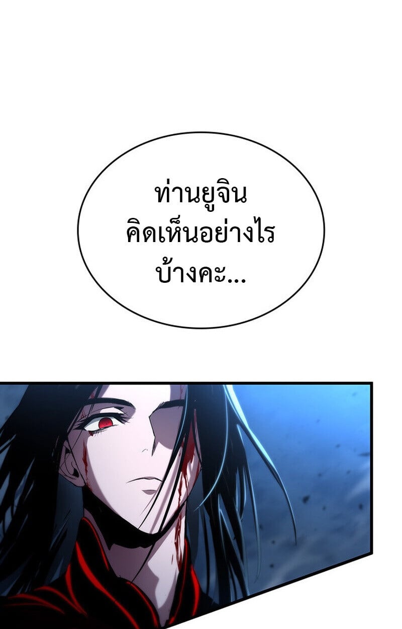 Crimson Reset ชีวิตครั้งที่สองของราชันรัตติกาล หลังจากหลบหนีมาครึ่งปี แวมไพร์ยูจีนก็ถูกสังหารในที่สุด ตอนที่ 22 page 30