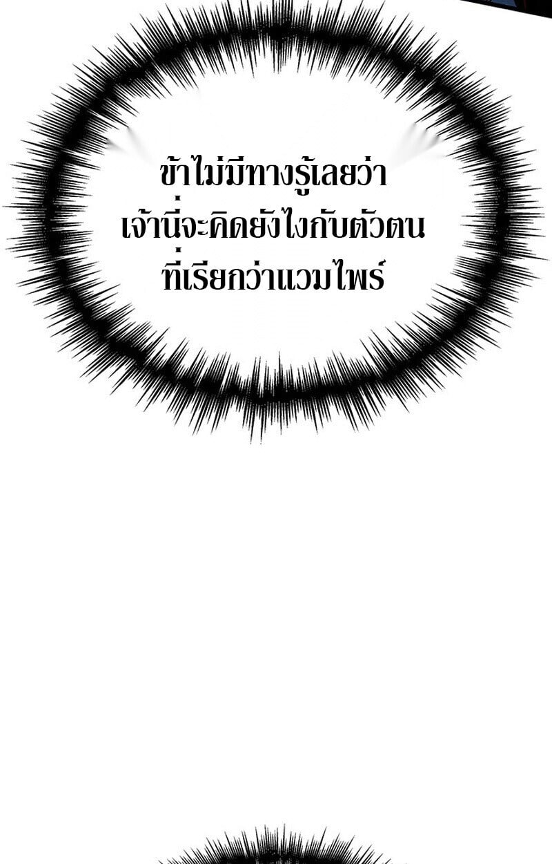 Crimson Reset ชีวิตครั้งที่สองของราชันรัตติกาล หลังจากหลบหนีมาครึ่งปี แวมไพร์ยูจีนก็ถูกสังหารในที่สุด ตอนที่ 22 page 32