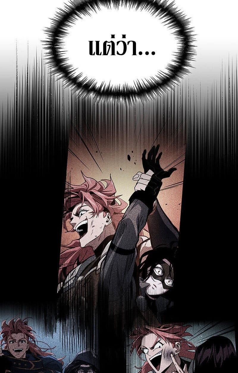 Crimson Reset ชีวิตครั้งที่สองของราชันรัตติกาล หลังจากหลบหนีมาครึ่งปี แวมไพร์ยูจีนก็ถูกสังหารในที่สุด ตอนที่ 22 page 33