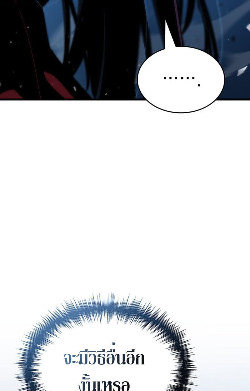 Crimson Reset ชีวิตครั้งที่สองของราชันรัตติกาล หลังจากหลบหนีมาครึ่งปี แวมไพร์ยูจีนก็ถูกสังหารในที่สุด ตอนที่ 22 page 37