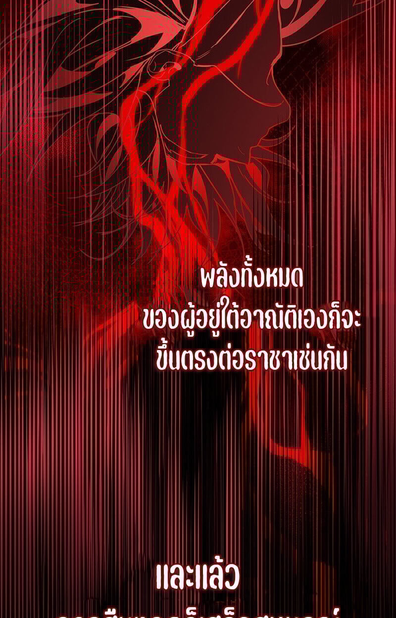 Crimson Reset ชีวิตครั้งที่สองของราชันรัตติกาล หลังจากหลบหนีมาครึ่งปี แวมไพร์ยูจีนก็ถูกสังหารในที่สุด ตอนที่ 22 page 48