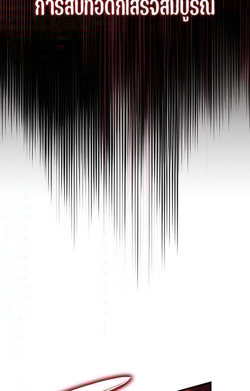 Crimson Reset ชีวิตครั้งที่สองของราชันรัตติกาล หลังจากหลบหนีมาครึ่งปี แวมไพร์ยูจีนก็ถูกสังหารในที่สุด ตอนที่ 22 page 49