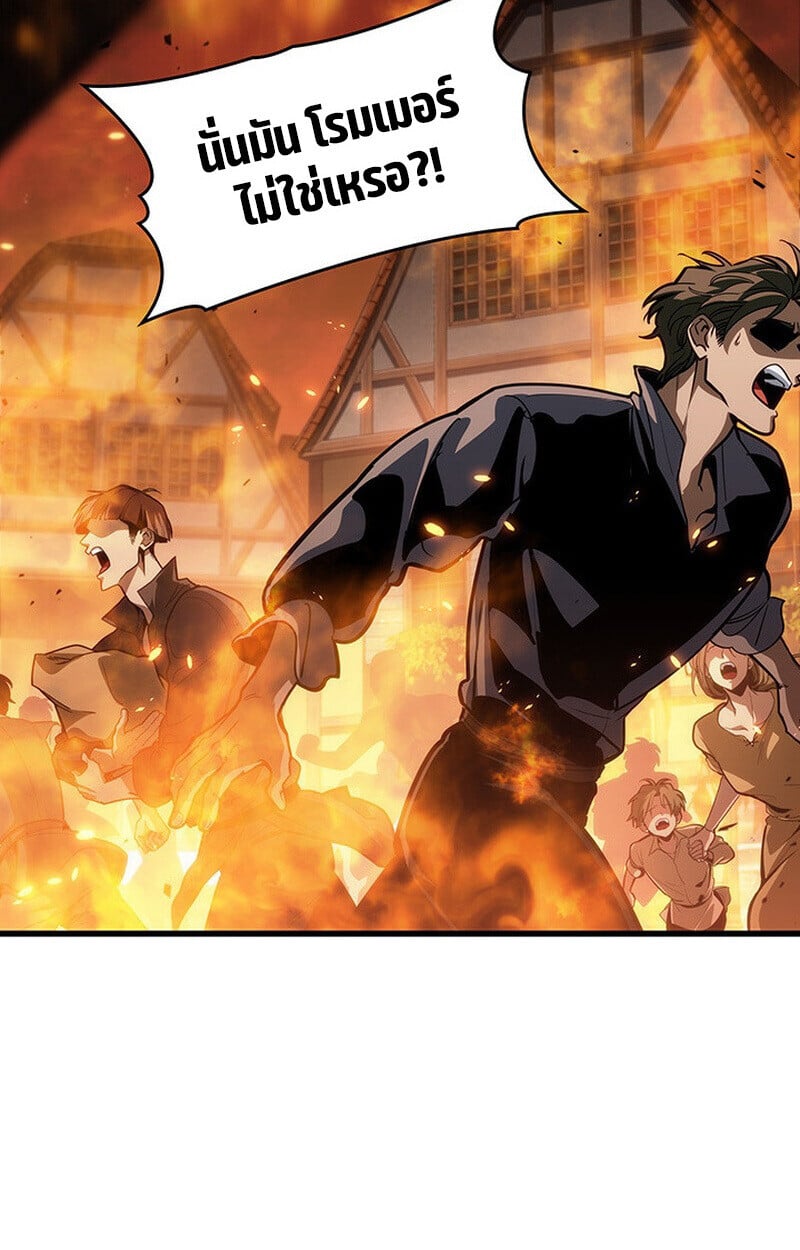 Crimson Reset ชีวิตครั้งที่สองของราชันรัตติกาล หลังจากหลบหนีมาครึ่งปี แวมไพร์ยูจีนก็ถูกสังหารในที่สุด ตอนที่ 22 page 58