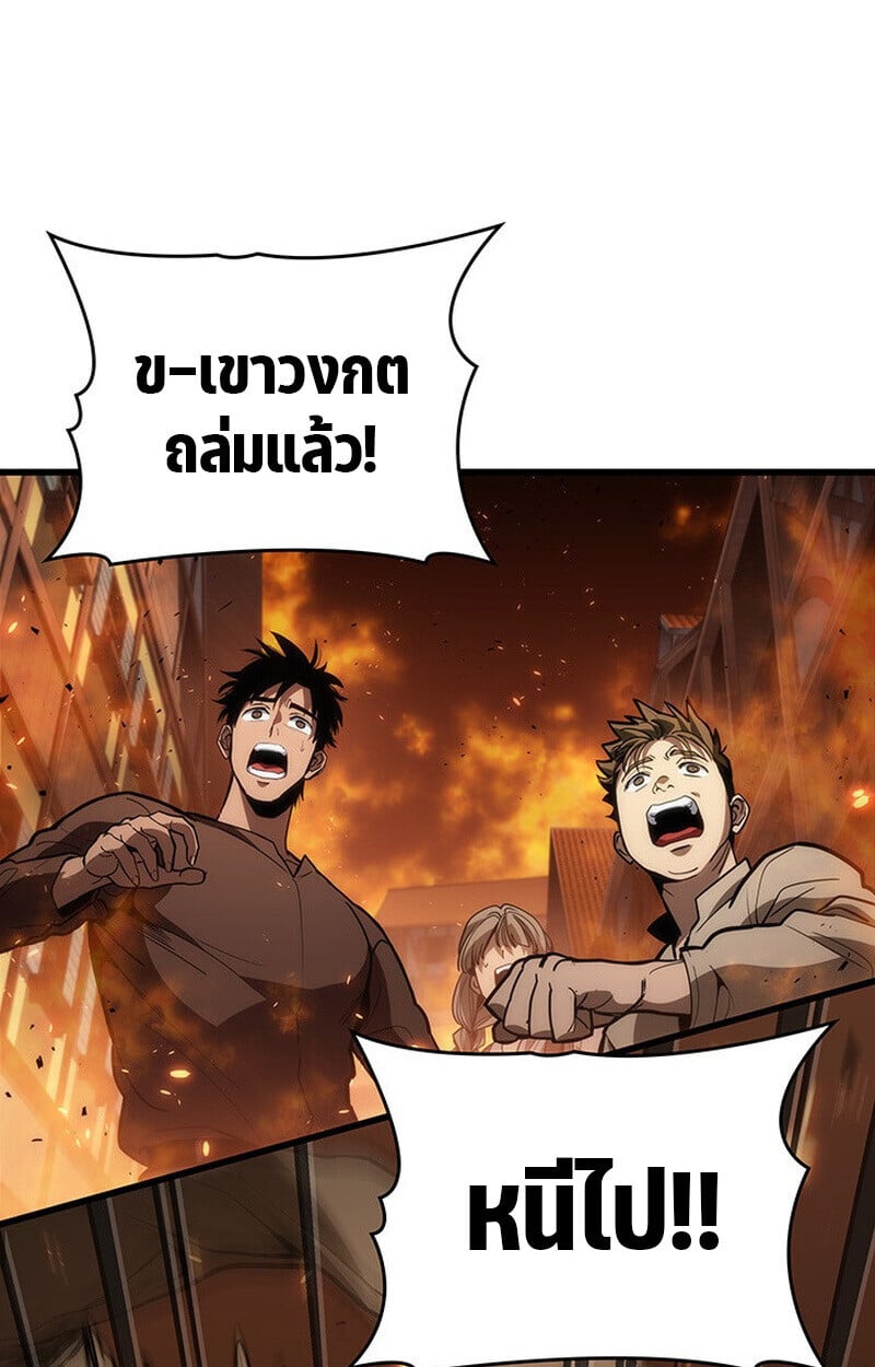 Crimson Reset ชีวิตครั้งที่สองของราชันรัตติกาล หลังจากหลบหนีมาครึ่งปี แวมไพร์ยูจีนก็ถูกสังหารในที่สุด ตอนที่ 22 page 59