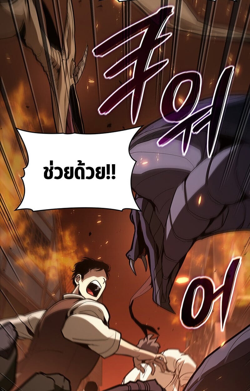 Crimson Reset ชีวิตครั้งที่สองของราชันรัตติกาล หลังจากหลบหนีมาครึ่งปี แวมไพร์ยูจีนก็ถูกสังหารในที่สุด ตอนที่ 22 page 60