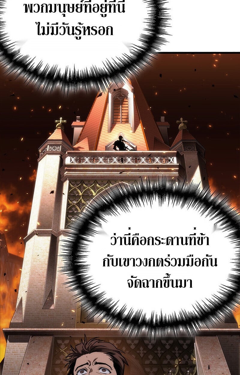 Crimson Reset ชีวิตครั้งที่สองของราชันรัตติกาล หลังจากหลบหนีมาครึ่งปี แวมไพร์ยูจีนก็ถูกสังหารในที่สุด ตอนที่ 22 page 70