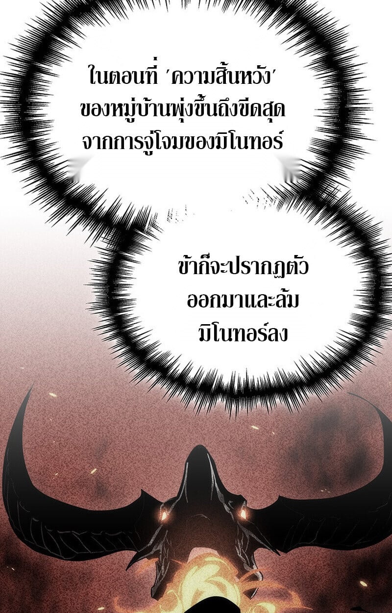 Crimson Reset ชีวิตครั้งที่สองของราชันรัตติกาล หลังจากหลบหนีมาครึ่งปี แวมไพร์ยูจีนก็ถูกสังหารในที่สุด ตอนที่ 22 page 72