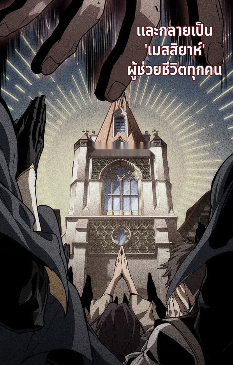 Crimson Reset ชีวิตครั้งที่สองของราชันรัตติกาล หลังจากหลบหนีมาครึ่งปี แวมไพร์ยูจีนก็ถูกสังหารในที่สุด ตอนที่ 22 page 74