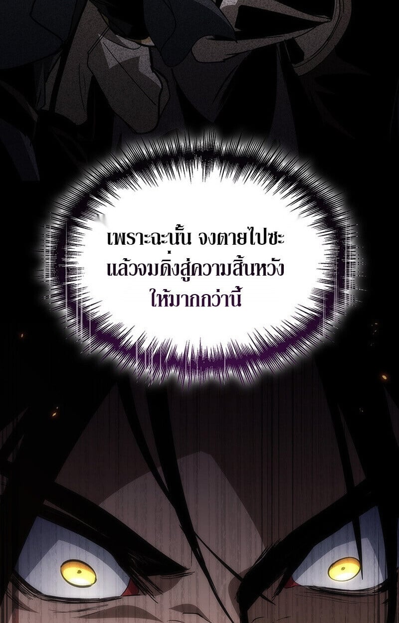 Crimson Reset ชีวิตครั้งที่สองของราชันรัตติกาล หลังจากหลบหนีมาครึ่งปี แวมไพร์ยูจีนก็ถูกสังหารในที่สุด ตอนที่ 22 page 75