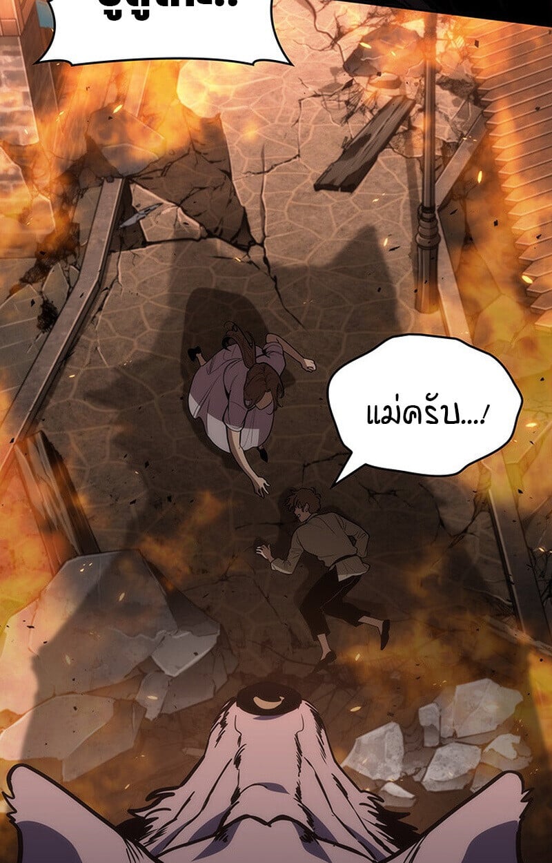 Crimson Reset ชีวิตครั้งที่สองของราชันรัตติกาล หลังจากหลบหนีมาครึ่งปี แวมไพร์ยูจีนก็ถูกสังหารในที่สุด ตอนที่ 22 page 81