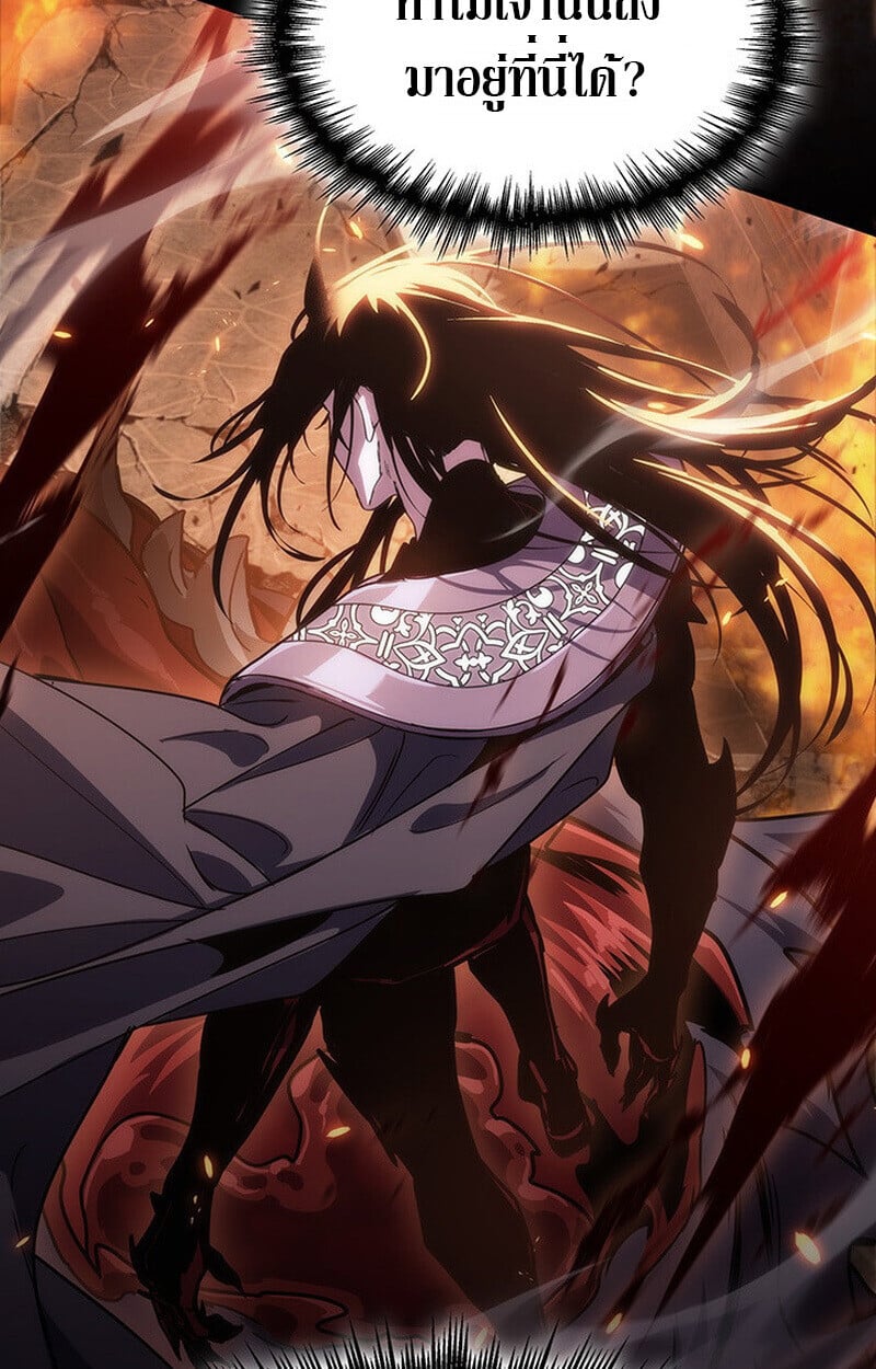 Crimson Reset ชีวิตครั้งที่สองของราชันรัตติกาล หลังจากหลบหนีมาครึ่งปี แวมไพร์ยูจีนก็ถูกสังหารในที่สุด ตอนที่ 22 page 97